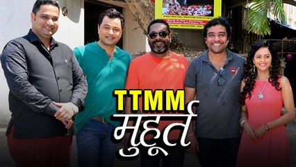 TTMM | Muhurat & Shooting A Romantic Song | Upcoming Marathi Movie | Subodh Bhave | Deepti Devi