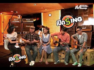 เปิดsing   32 October Band ช่วงที่ 3