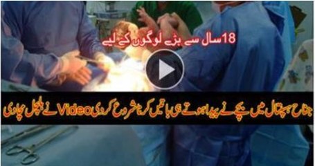 See Angel Saves Dying Child In Hospital