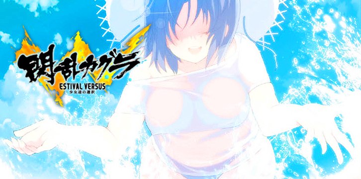 SENRAN KAGURA ESTIVAL VERSUS, Tercer Live action trailer