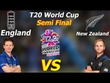 NEW ZEALAND VS ENG LIVE STREAMING ICC WORLD CUP T20