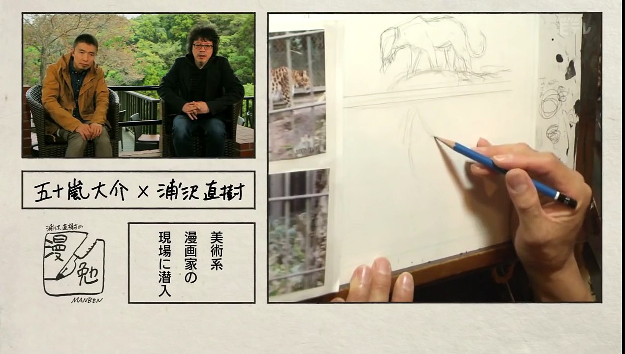 浦沢直樹の漫勉　「漫画家　五十嵐大介」 2016.03.17