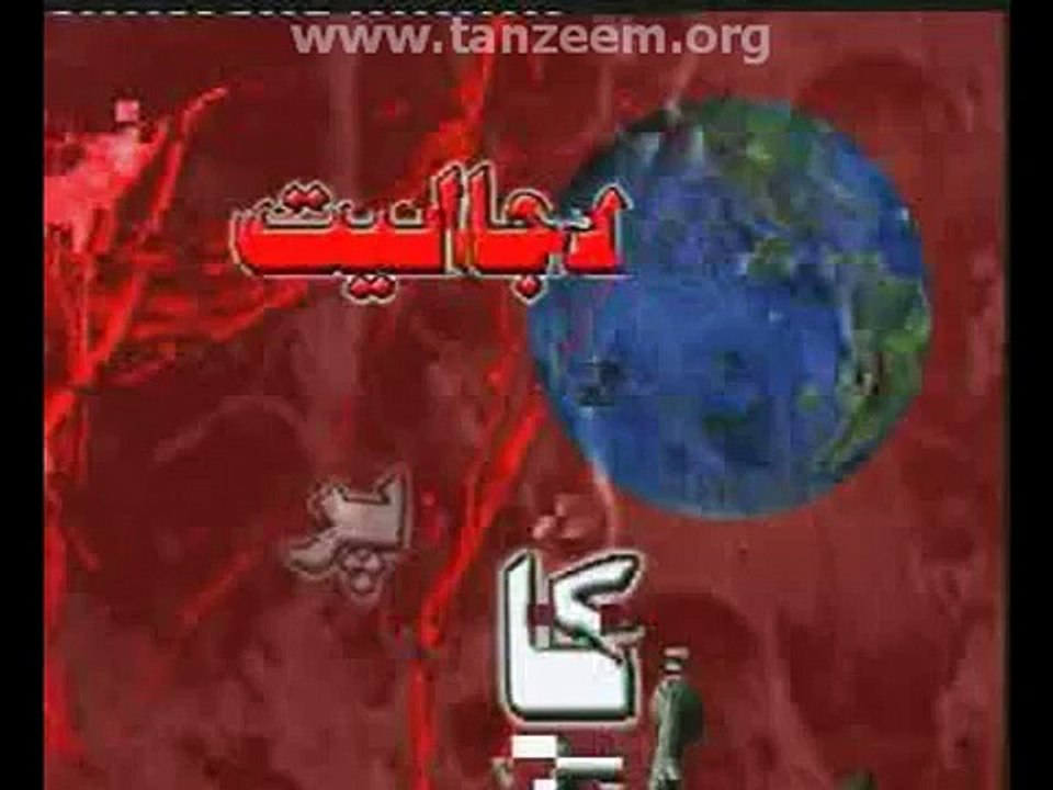 (1_10) Dajjaliyat Ka Last Attack