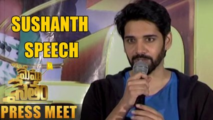 Sushanth Speech At Memu Saitham Reality Show Press Meet - Filmyfocus.com