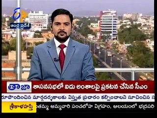 Andhra Pradesh - 30th March 2016 Ghantaravam 6 PM News Headlines -