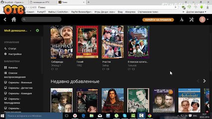 IPTV на PLEX Медиа сервер Первая часть