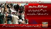 PM Nawaz Sharif issues order to clear D Chowk in Islamabad