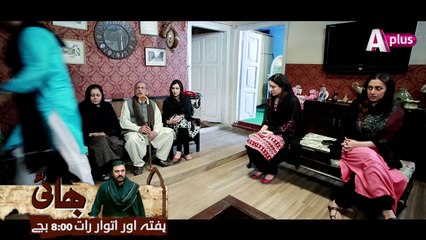 Bhai Episode 18-19 Promo | Sat -Sun at 8:00pm