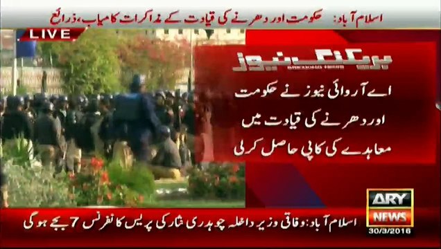 ARY News receives copy of the negotiations made between protesters and government