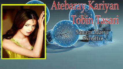 Sanam Marvi - Atebaray Kariyan Tobin Tasari