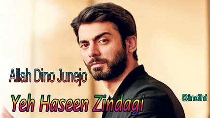 Allah Dino Junejo - Yeh Haseen Zindagi