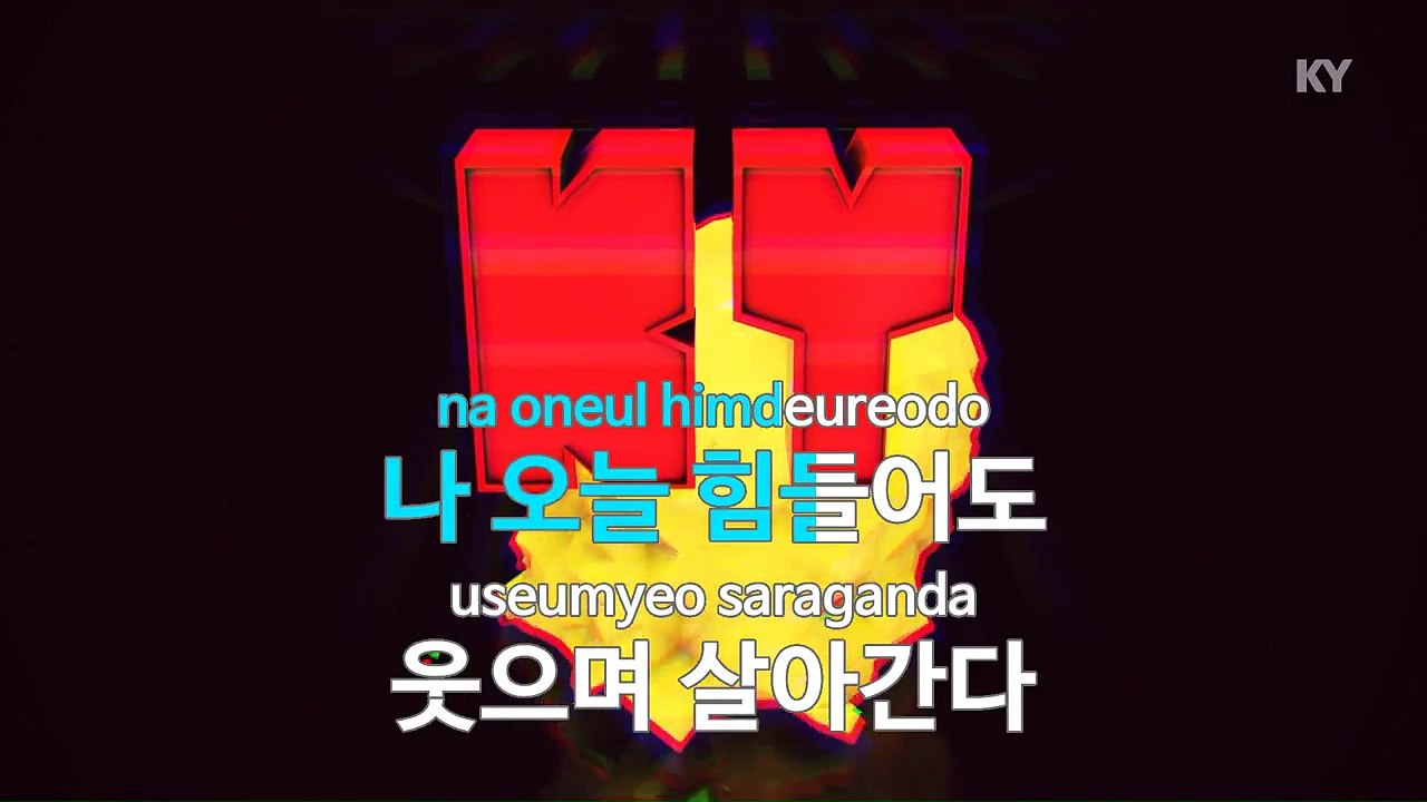 [MR / 노래방 멜로디제거] 왕년에 - 이부영 (KY Karaoke No.KY87843)