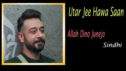 Allah Dino Junejo - Utar Jee Hawa Saan