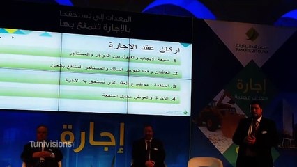 Lancement de la troisième édition du Mois Ijara de Banque Zitouna