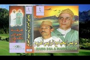 JADID AHWACH TAGMOUT AVEC IHIA ET AHRIM MP3 VOL01