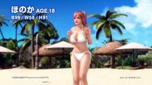 Dead or Alive Xtreme 3 Official Honoka Trailer