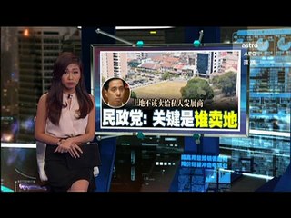 《新闻报报看》 2016年03月30日 Evening Edition - Astro AEC