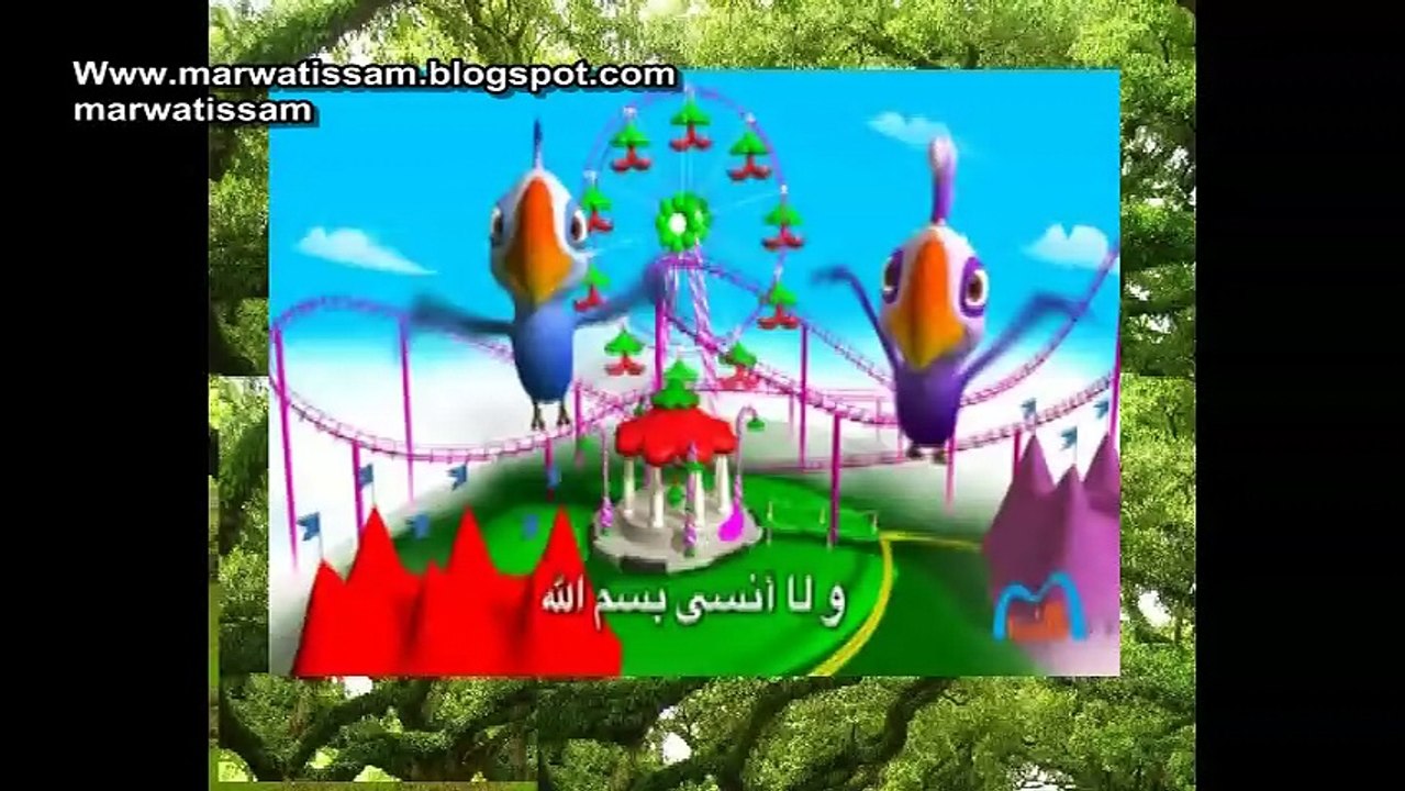 bismillah