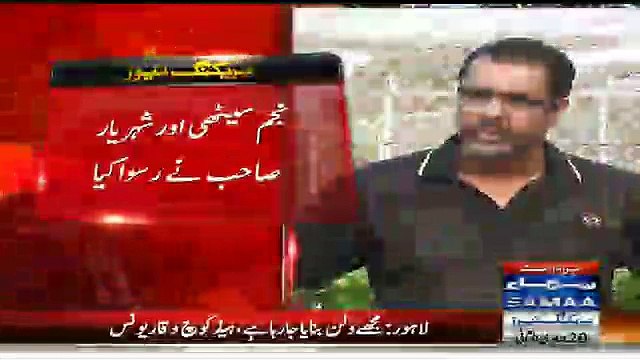 Waqar Younis Press Conference - PCB chairman or Najam Sethi per barham