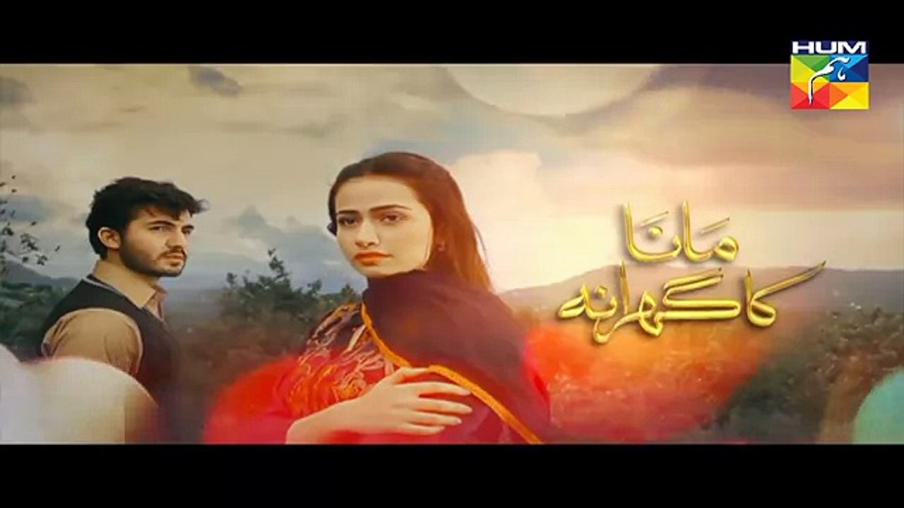 Mana Ka Gharana Episode 18 Promo HUM TV Drama 30 Mar 2016 - Ulta TV