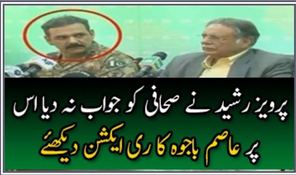 Check the Reaction of General Asim Bajwa When Pervez Rasheed Didn't Answered the Question of Journalist