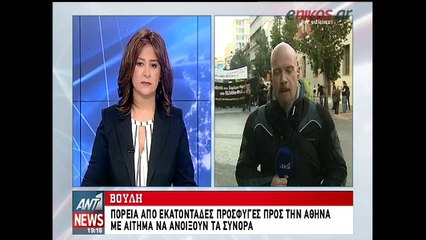 Πορεία προσφύγων στην Αθήνα με αίτημα να ανοίξουν τα σύνορα