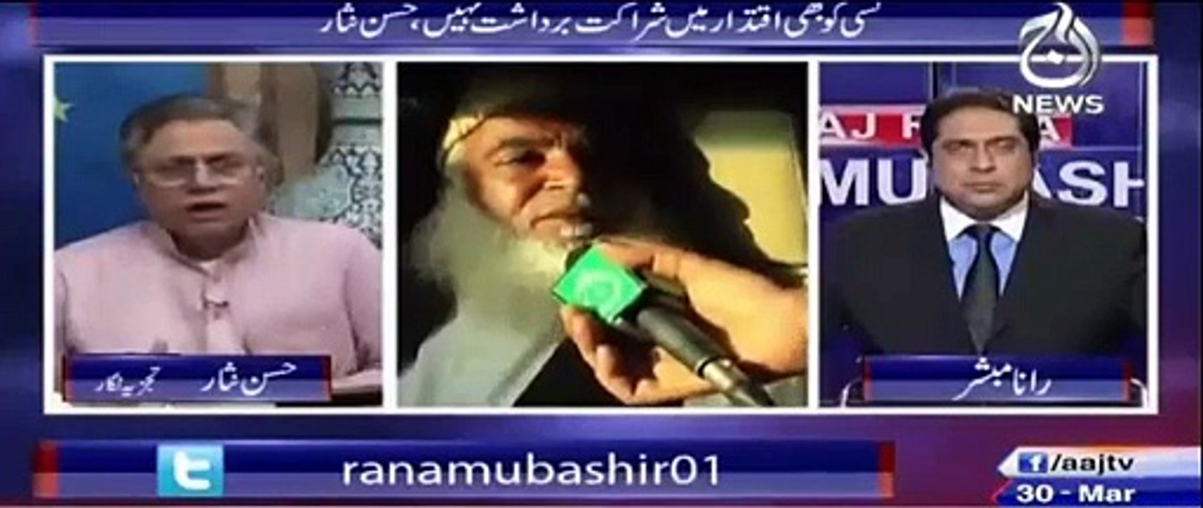 Aaj news muted Hassan Nisar's mic when he started criticizing Islamabad protesters
