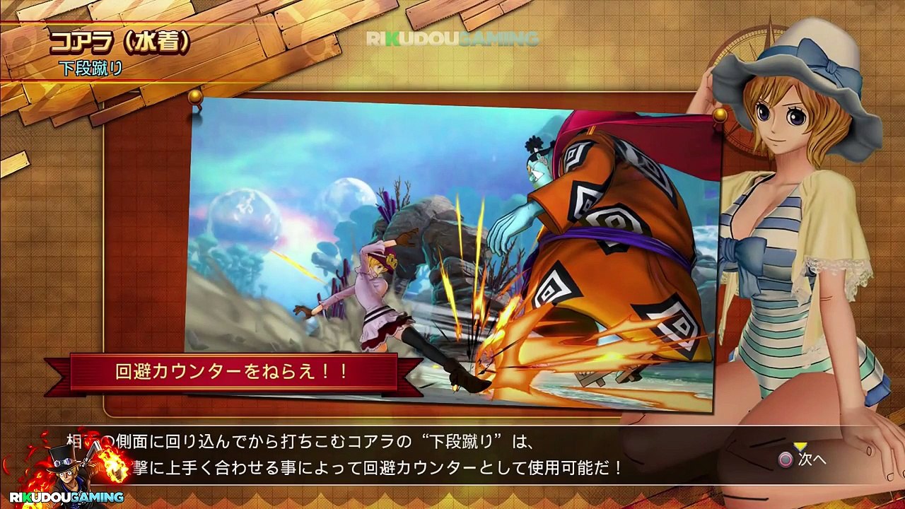 ワンピース One Piece_ Burning Blood - Koala vs Bartolomeo Gameplay