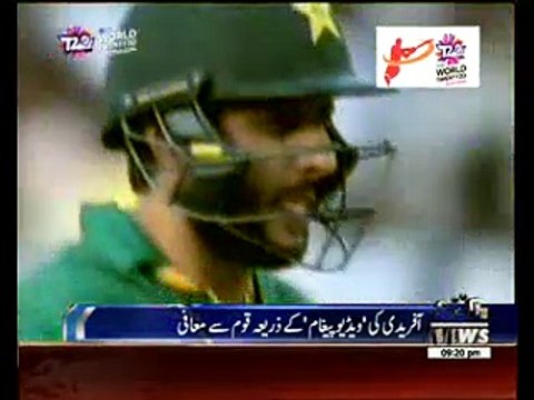 Shahid Afridi apologizes to nation over poor performance in WT20