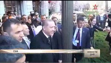 Эрдоган - террорист - Вашингтон встречает президента Турции