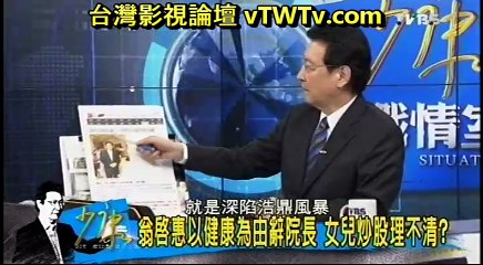 20160330 少康戰情室 01
