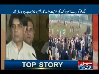 Ch Nisar denies written agreement with Islamabad protesters
