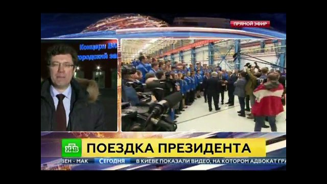 2016 год. Президент РФ в Нижнем Новгороде