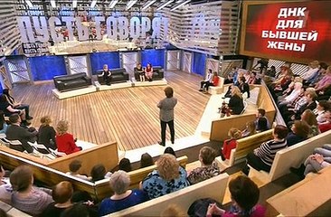 Пусть говорят "ДНК для бывшей жены" 30.03.2016