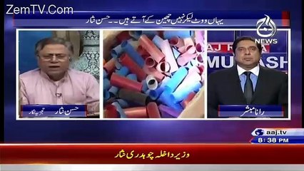 Punjab police per bharosa nahi ha-Hassan Nisar