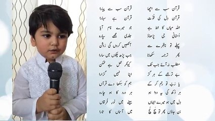 Quran sub se acha قرآن سب سے اچھا قرآن سب سے پیارا