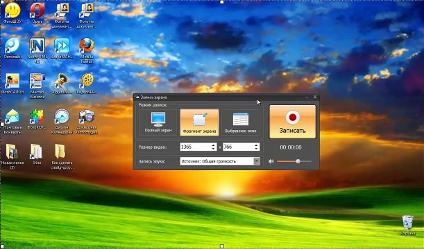 Программа Экранная Камера Как снимать видео с экрана - видеоурок.