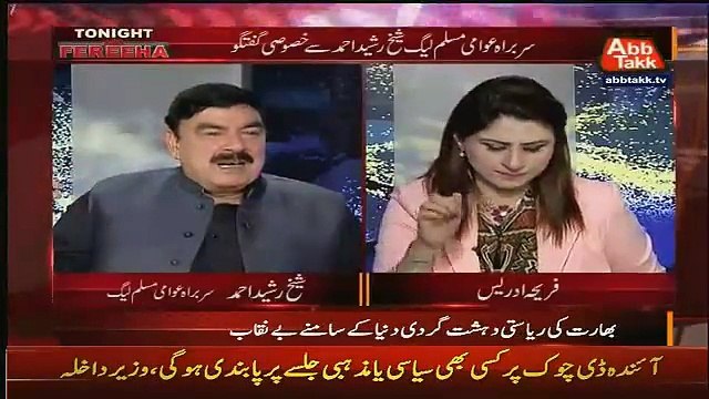 General Asim ne Pervaiz Rasheed ko zabardasti sath bithaya hua tha_ Sheikh Rasheed