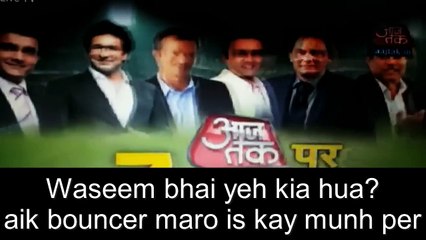 waseem akram kay bouncer say bacho وسیم اکرم کے باؤنسر سے بچو