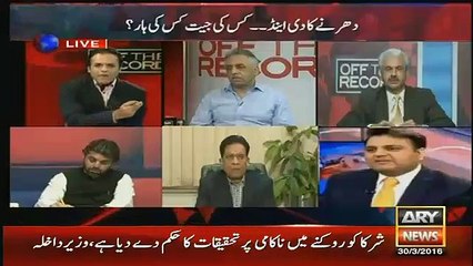 PTI ke dharne ko es dharne se campare nhe kartskte-Fawad Chaudhry