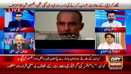 ,Rana Mashood Resigned -