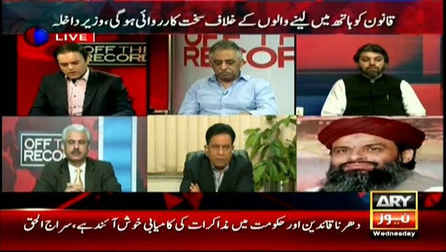 4 Din Kay Dharnay Kay Baad Aap Ko Mila Kiya? Kashif Abbasi Nay Sarwat Ijaz Qadri ki Class Lay Li