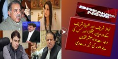 Mubashir Lucman Telling Breaking News Family Fight Start In Between Nawaz Sharif And Shehbaz