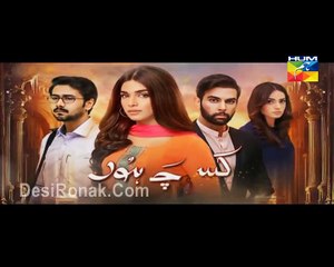 Kisay Chahoon Episode 17 HUM TV Drama 30 March 2016 P1