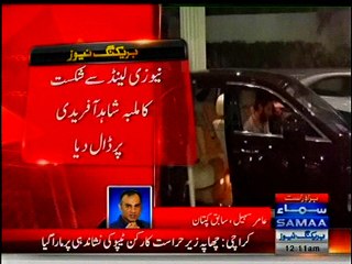 Another Waqar's report about Afridi leaked