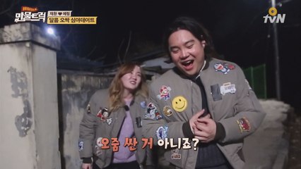 예림과 공포 심야 데이트 '재환오빠 겁쟁이네~'