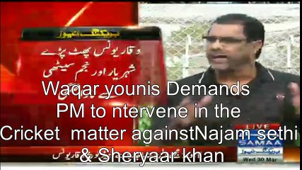 Waqar younas get angry on Sheryar khan and najam sethi