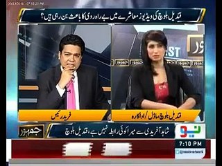Qandeel Baloch Main Umer Akmal say Rabatay main Thi