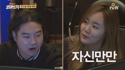 마약 로고송 탄생! ′그 여자 작사, 그 남자 작곡′