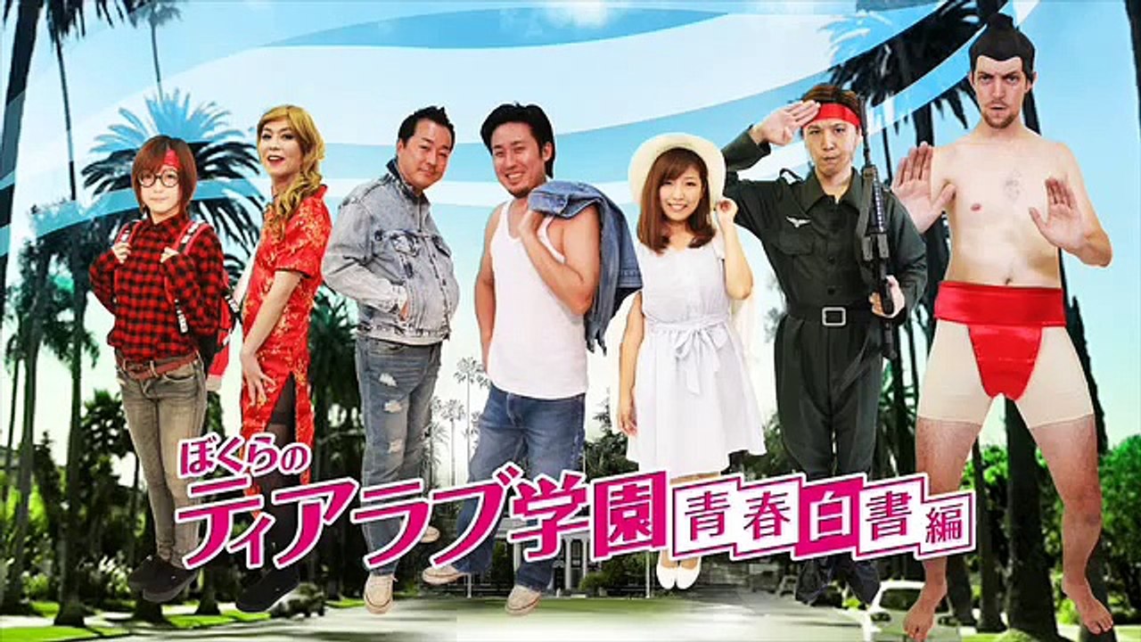 《まりも》《河原みのり》【戦国パチスロ花の慶次～戦極めし傾奇者の宴～】【リノ】ぼくらのティアラブ学園〜青春白書編〜 第12話(4/4)[ジャンバリ.TV][パチスロ][スロット]